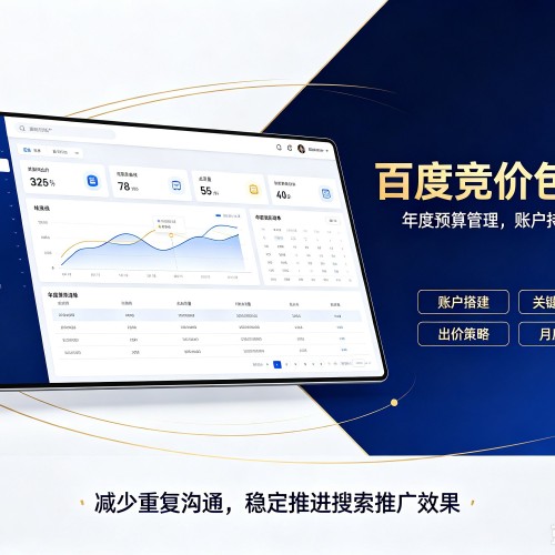 罗平百度竞价包年